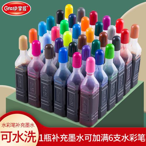 水彩笔补充液墨水36色24色18色12色可洗彩色墨水笔儿童喷喷笔颜料